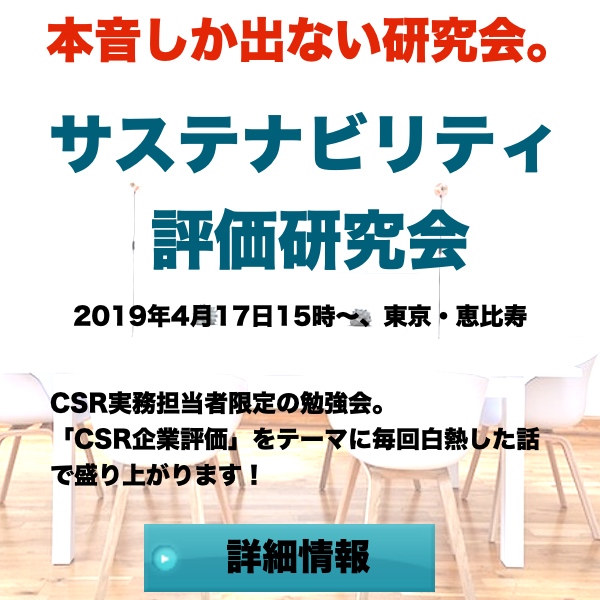 csr