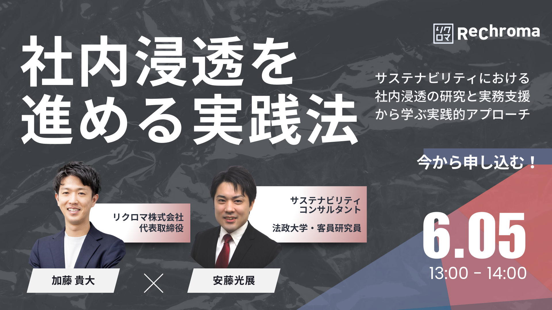 サステナビリティセミナー